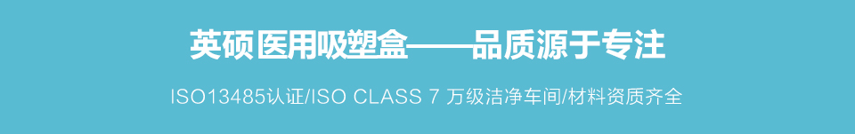 東莞英碩吸塑包裝廠
