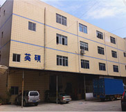 英碩包裝公司大樓