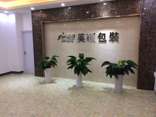 英碩前臺